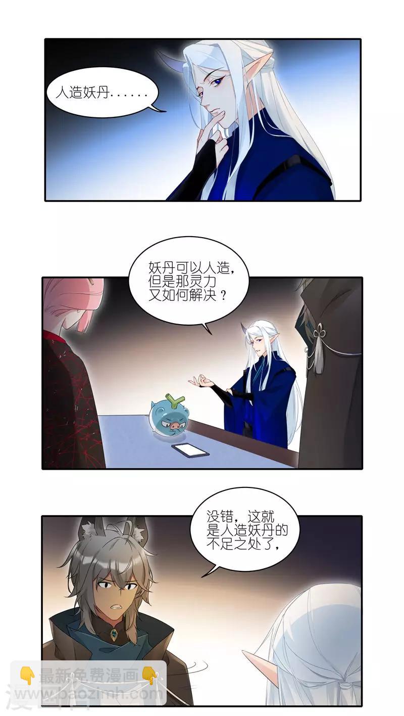 第36话 你们这样不人道！-第36话