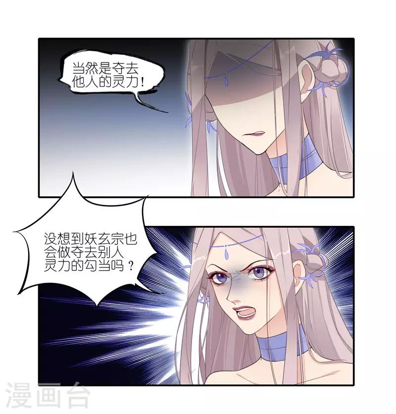 第36话 你们这样不人道！-第36话