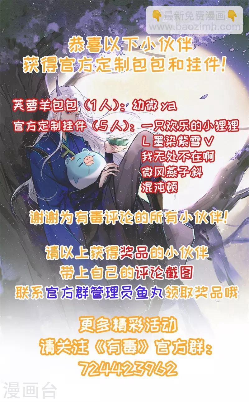 第36话 你们这样不人道！-第36话