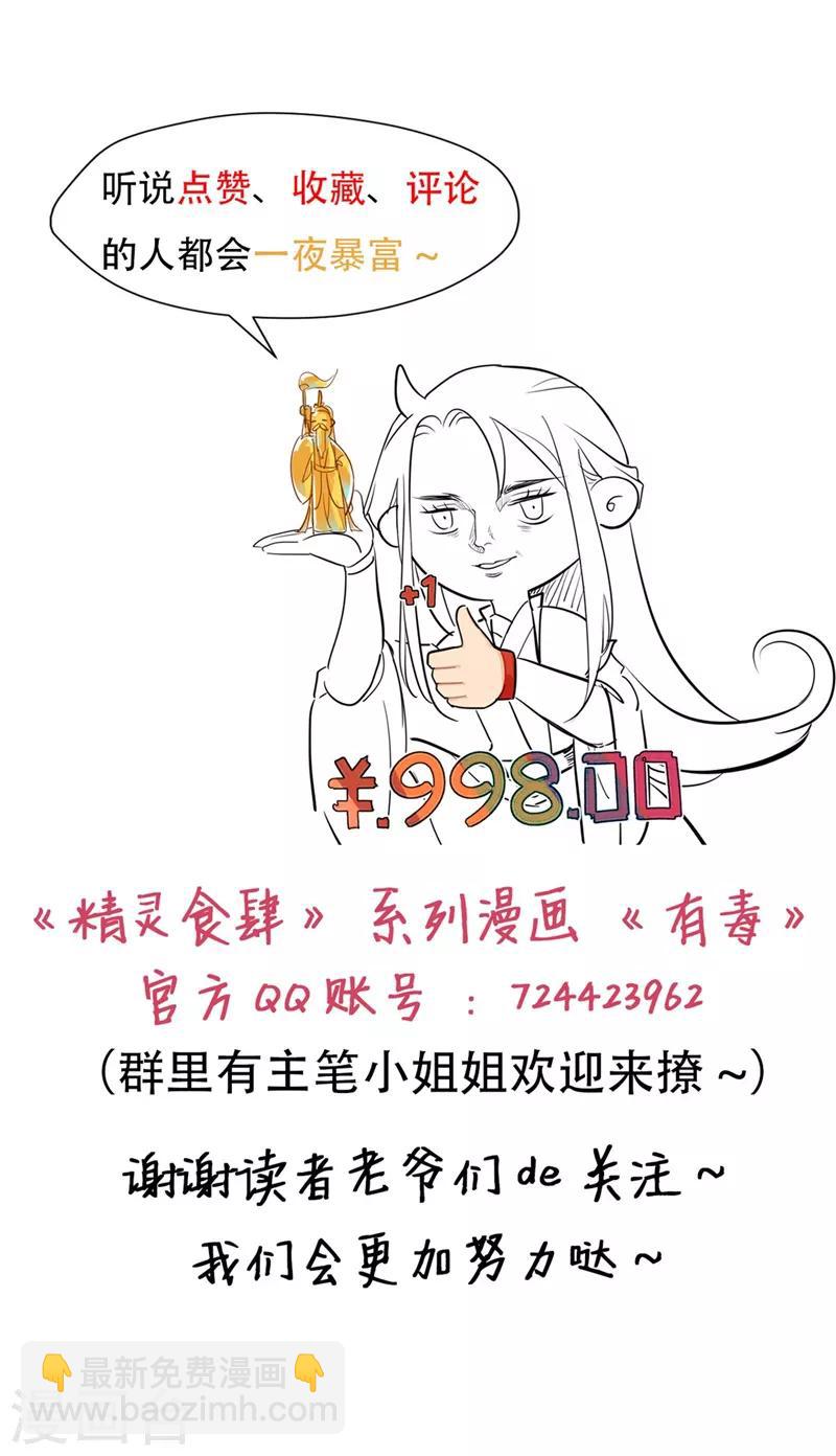 第36话 你们这样不人道！-第36话