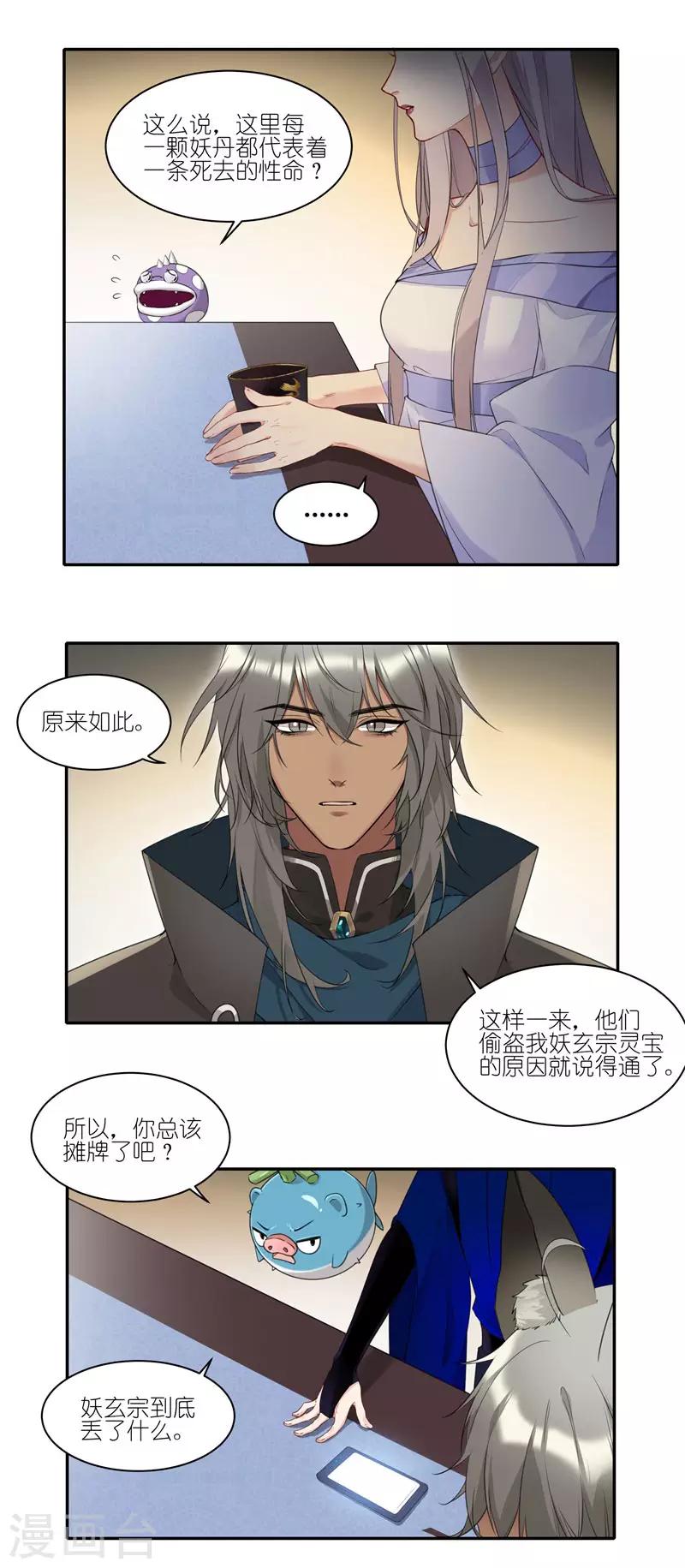 第36话 你们这样不人道！-第36话