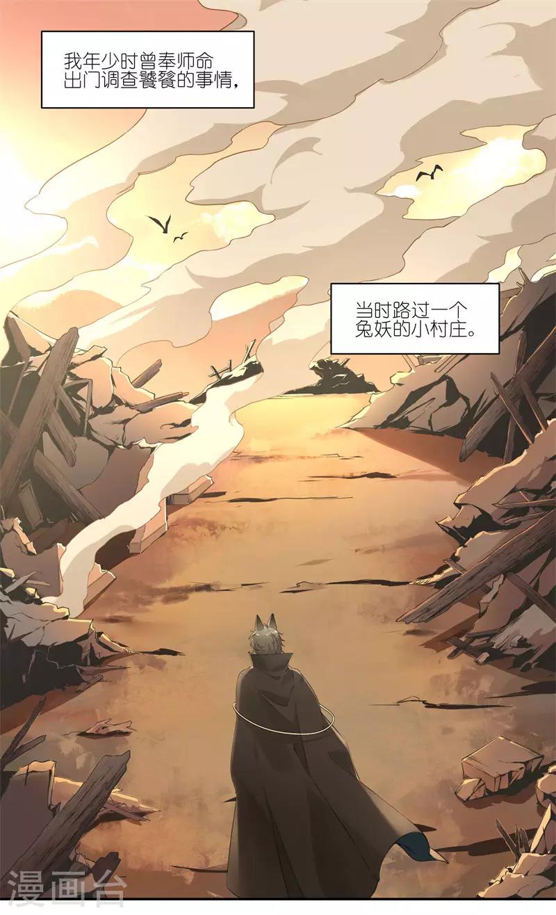 第36话 你们这样不人道！-第36话