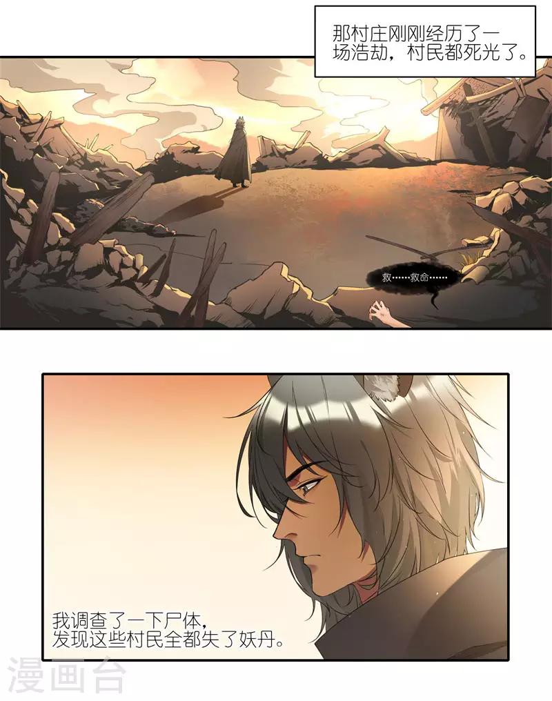 第36话 你们这样不人道！-第36话