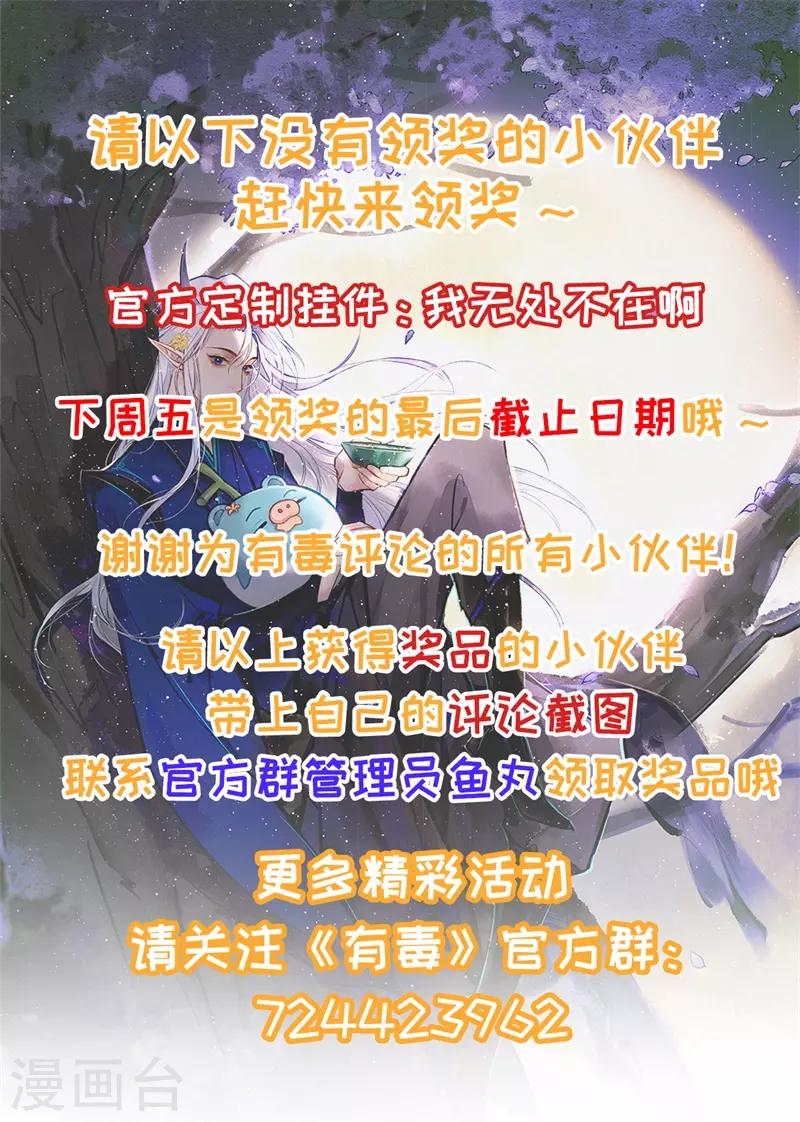 第38话 原来是......-第38话