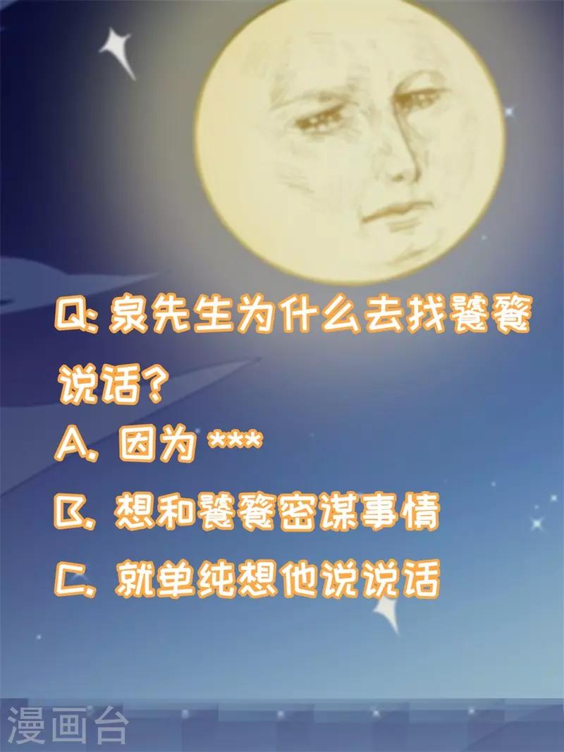 第38话 原来是......-第38话