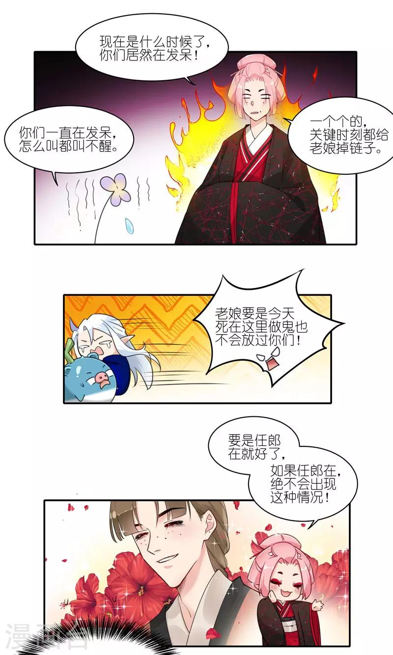 第40话 深陷危机！-第40话