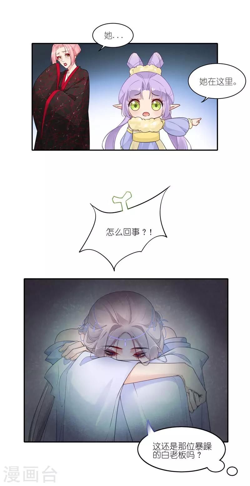 第40话 深陷危机！-第40话