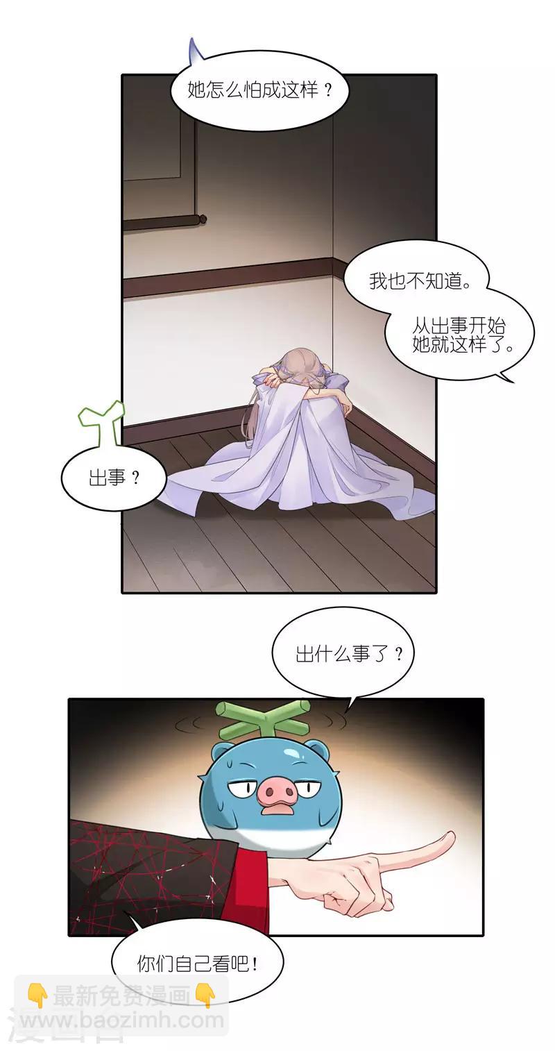 第40话 深陷危机！-第40话