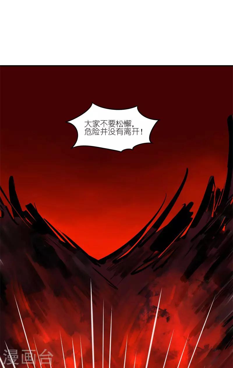 第42话 不是一般人-第42话