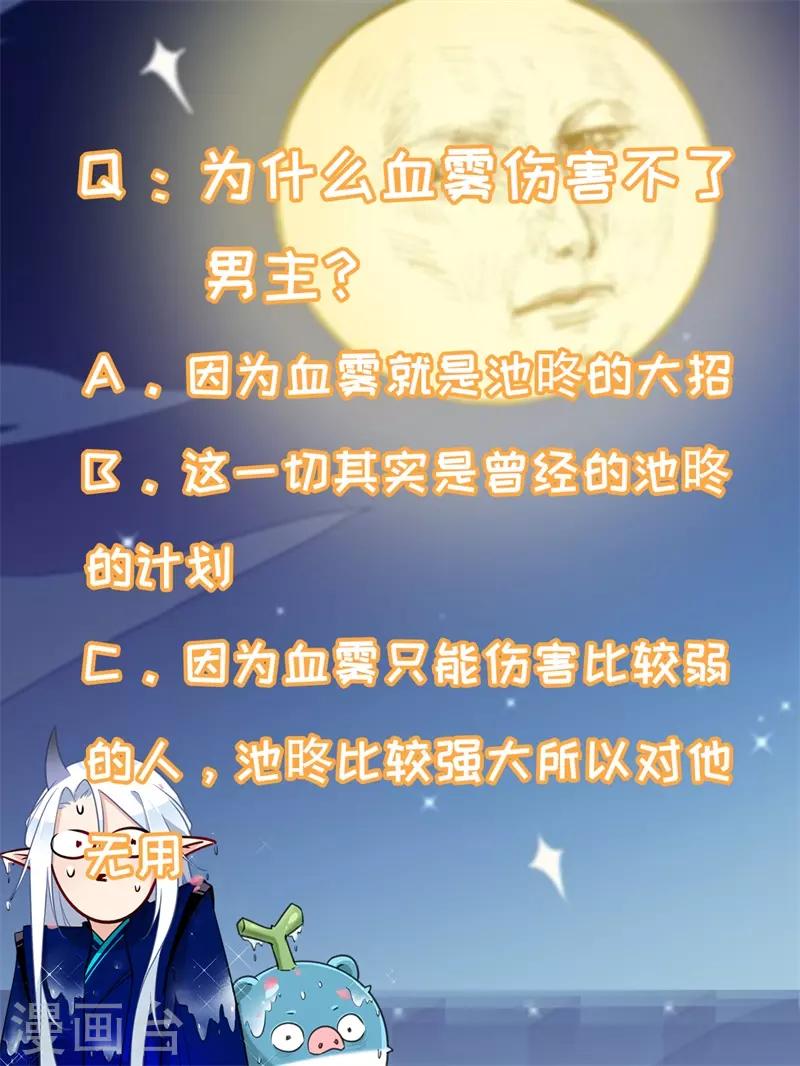 第42话 不是一般人-第42话