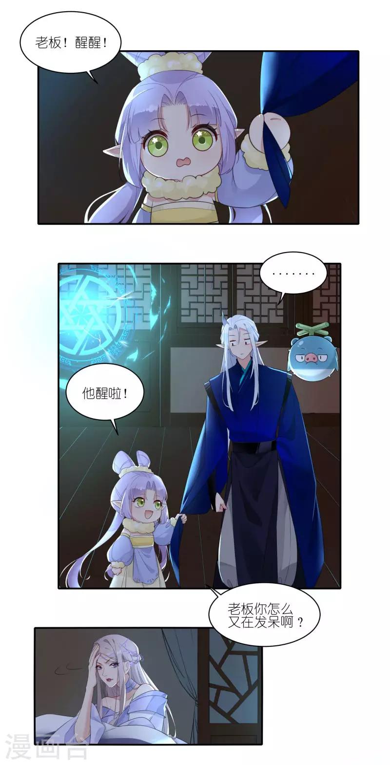 第42话 不是一般人-第42话