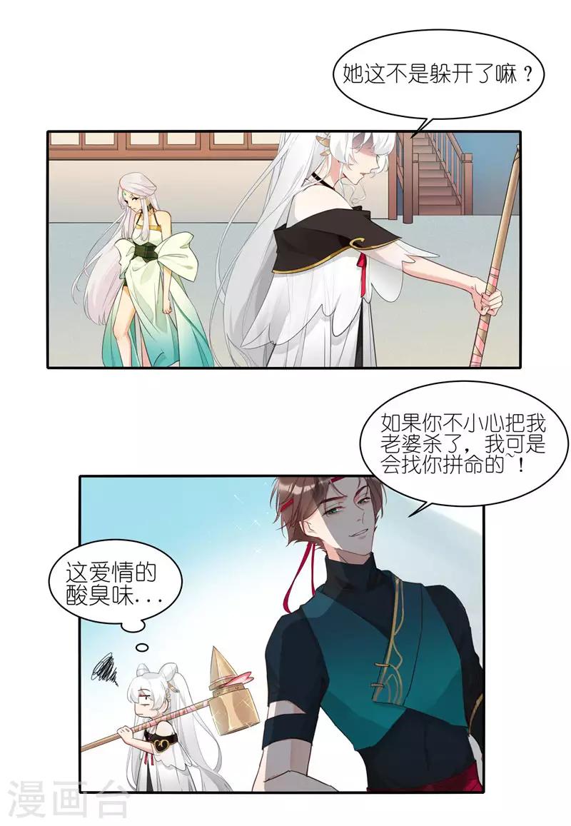 第44话 夫妻情深-第44话