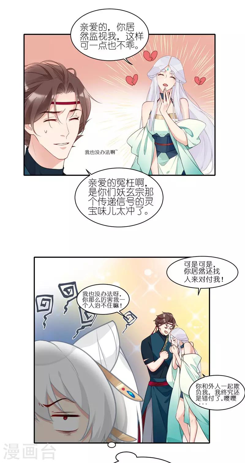 第44话 夫妻情深-第44话