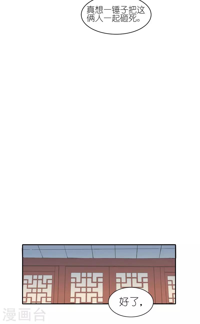 第44话 夫妻情深-第44话