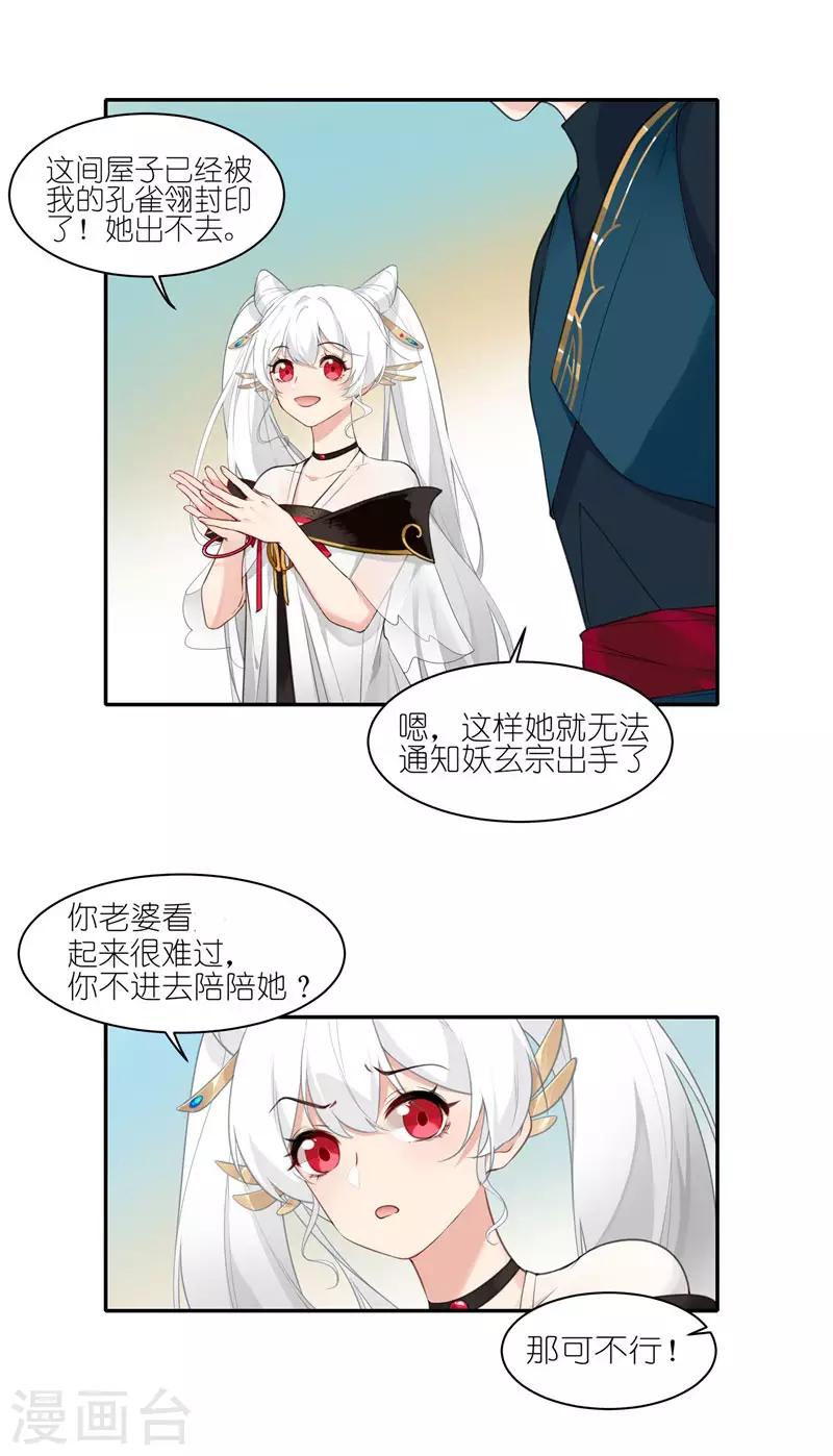 第44话 夫妻情深-第44话