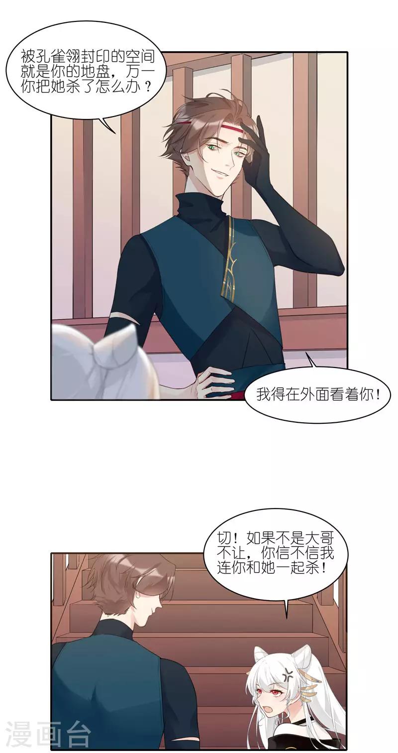 第44话 夫妻情深-第44话