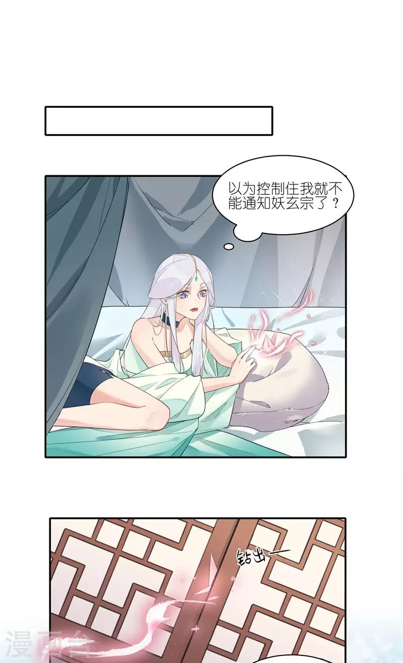 第44话 夫妻情深-第44话