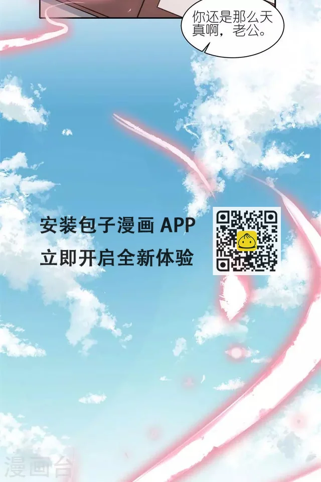 第44话 夫妻情深-第44话