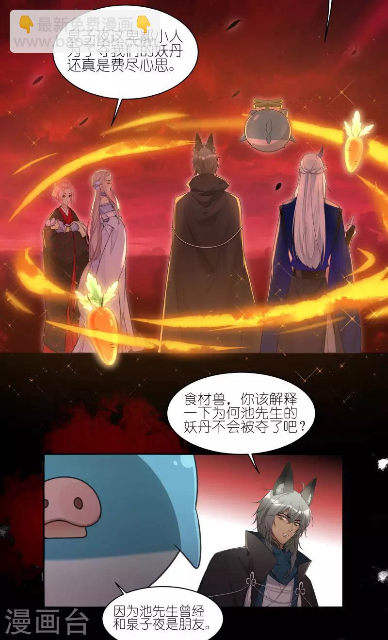 第44话 夫妻情深-第44话