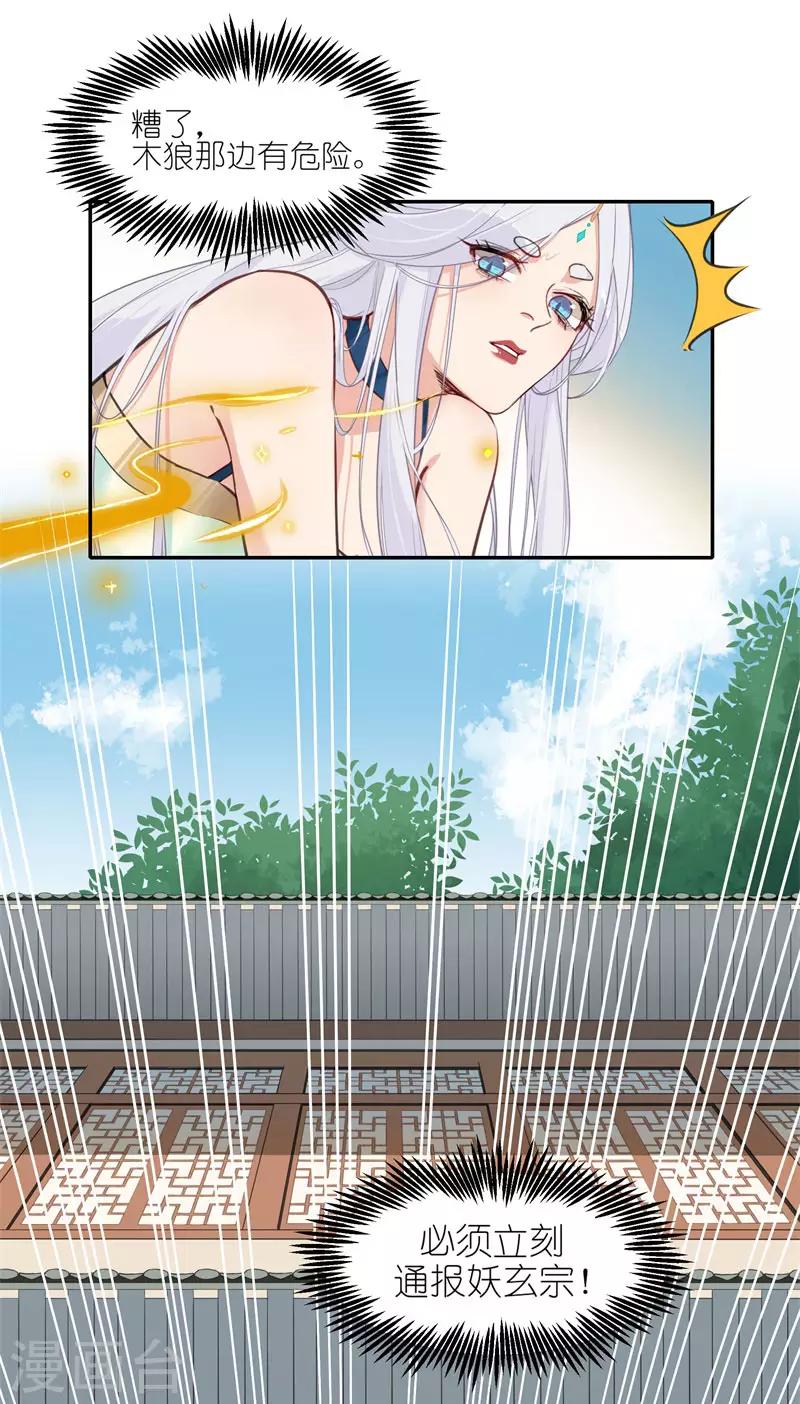 第44话 夫妻情深-第44话