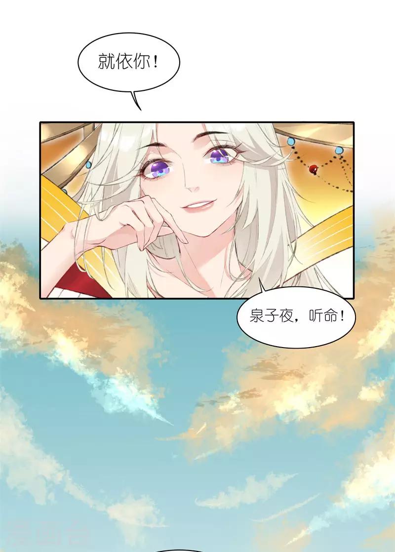 第46话 葱头不是工具！-第46话