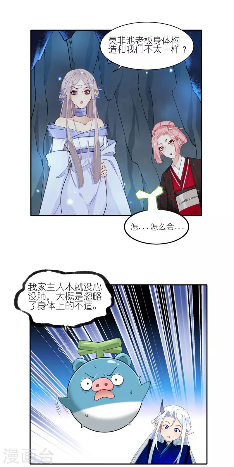 第46话 葱头不是工具！-第46话