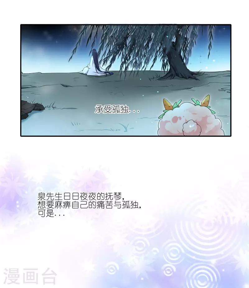 第46话 葱头不是工具！-第46话