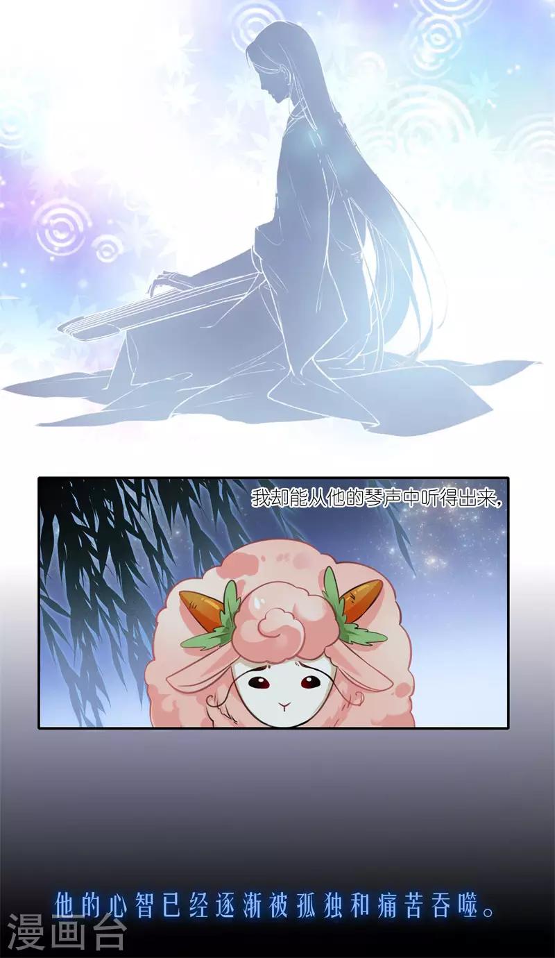 第46话 葱头不是工具！-第46话