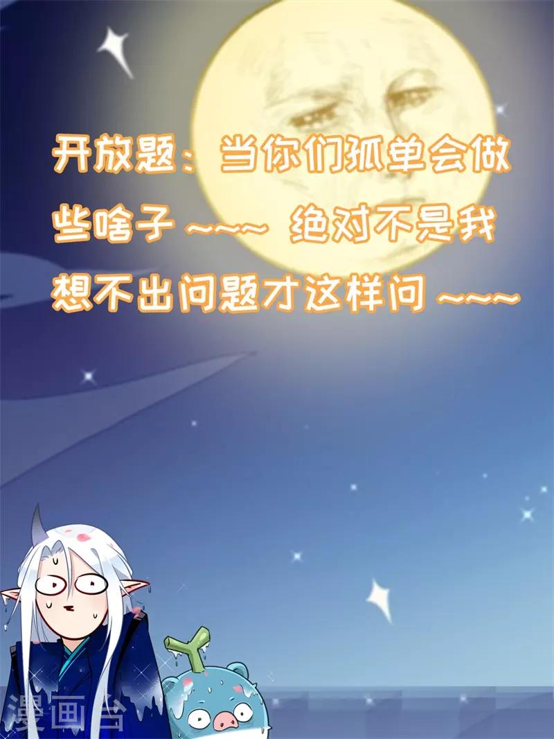 第46话 葱头不是工具！-第46话