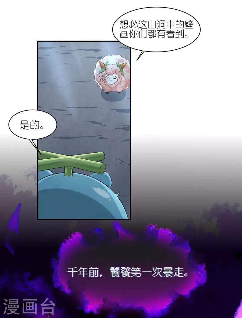 第46话 葱头不是工具！-第46话