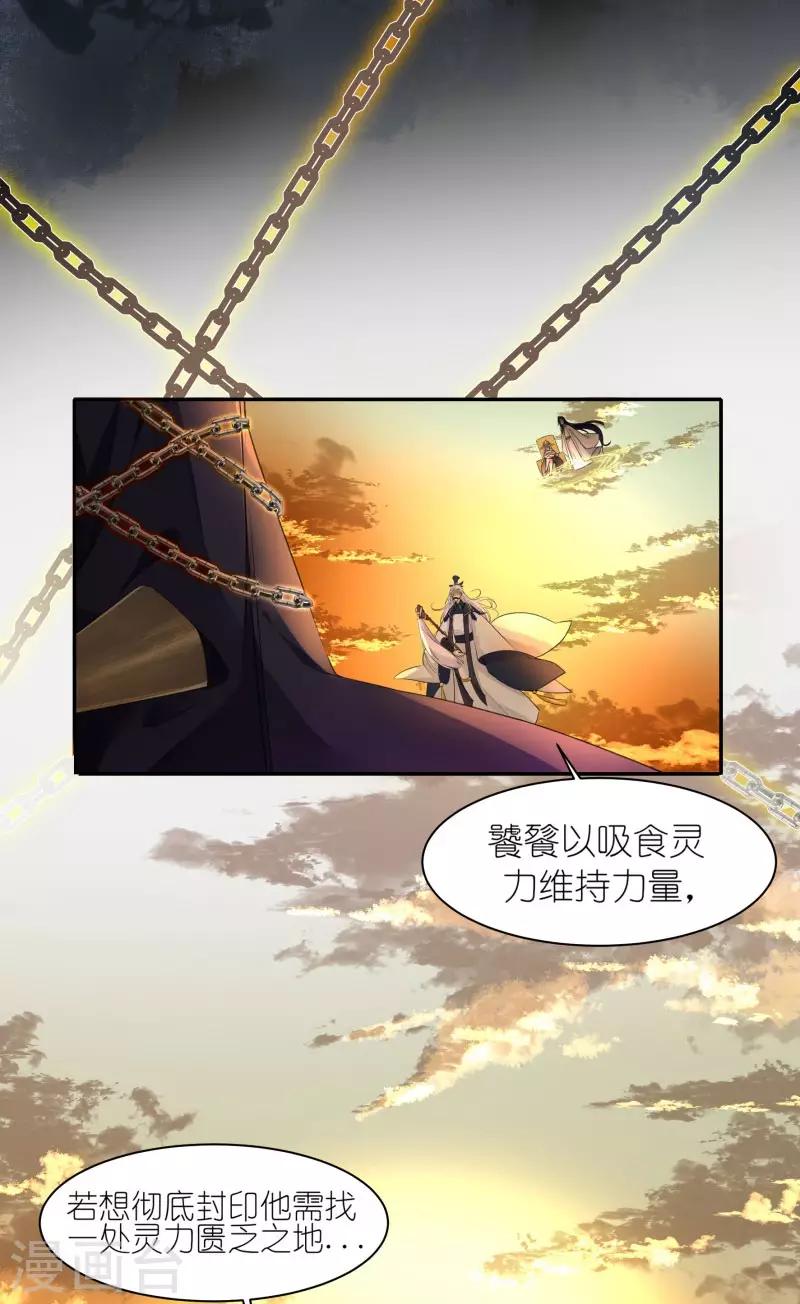 第46话 葱头不是工具！-第46话