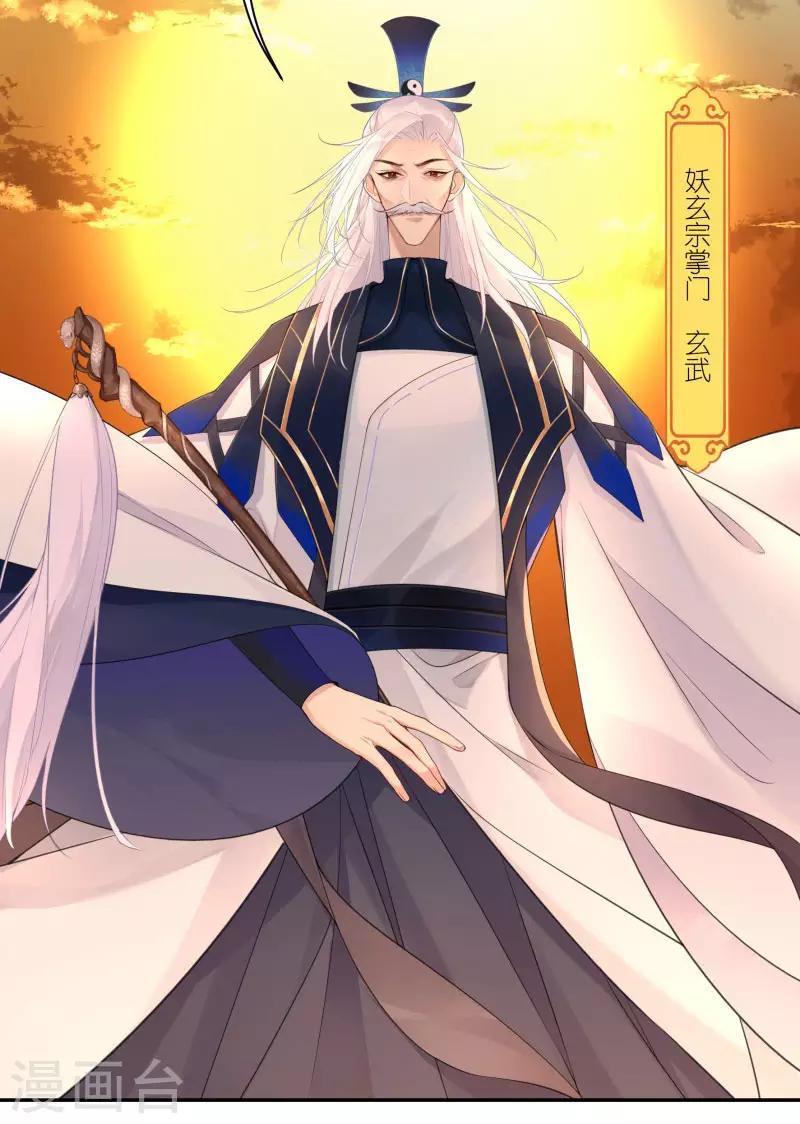 第46话 葱头不是工具！-第46话