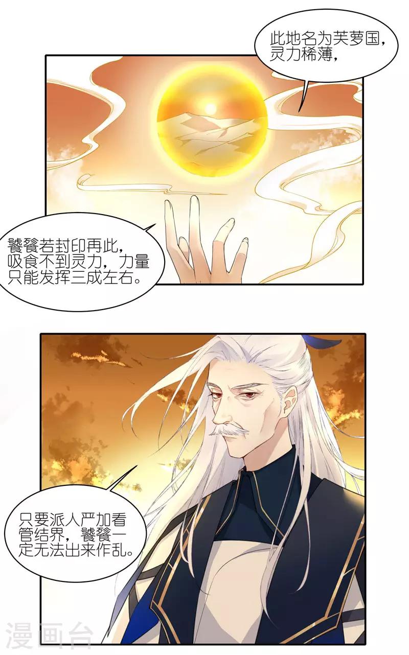 第46话 葱头不是工具！-第46话