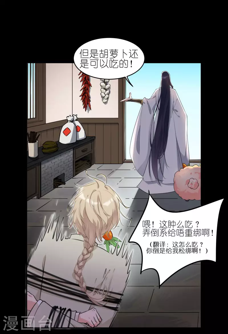 第48话 你竟然懂我...-第48话