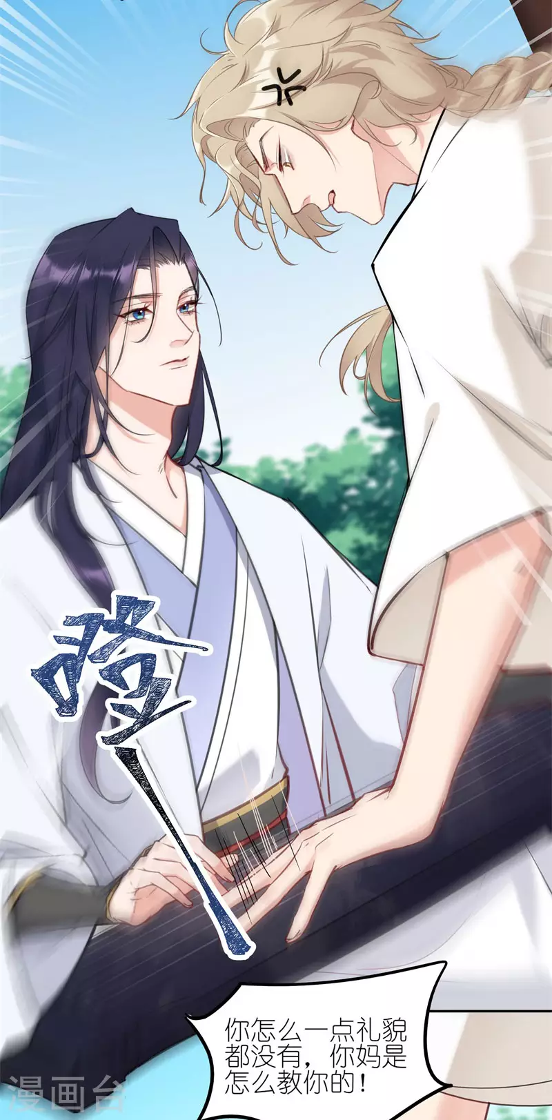 第48话 你竟然懂我...-第48话