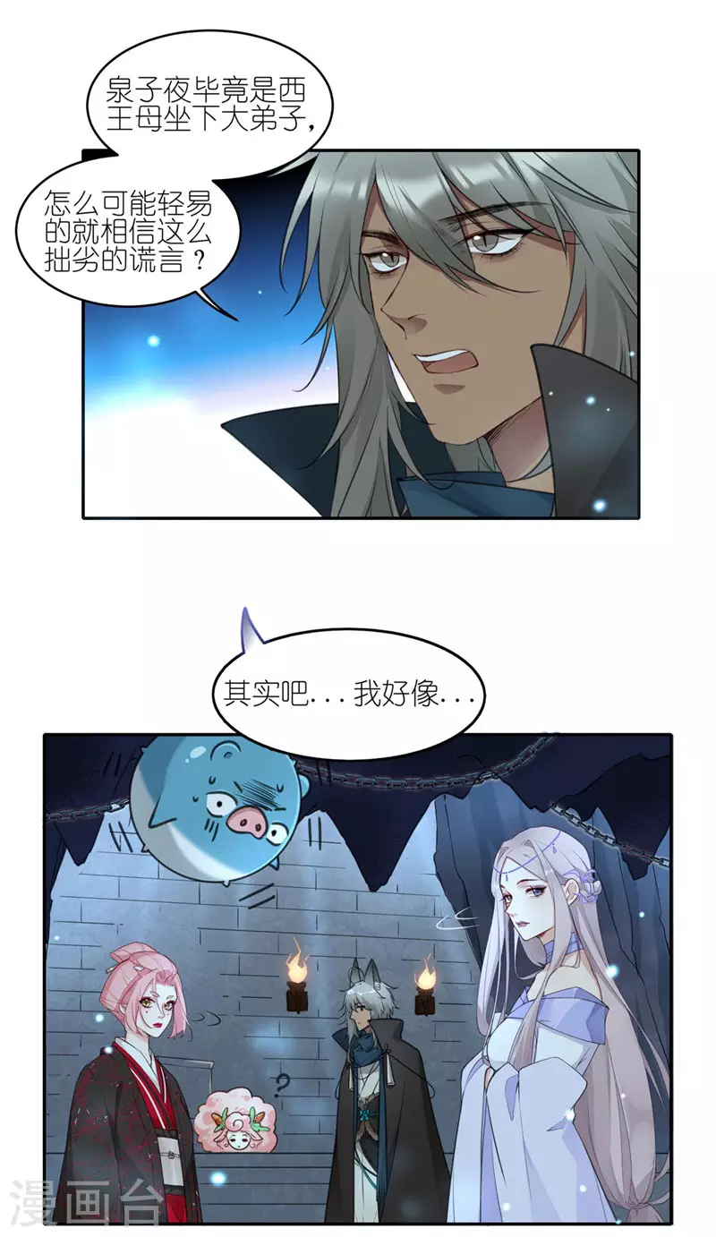 第48话 你竟然懂我...-第48话