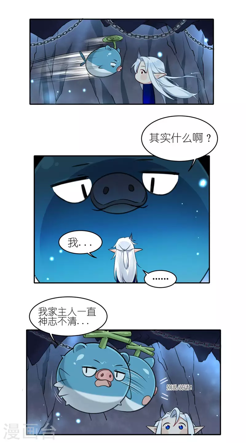 第48话 你竟然懂我...-第48话