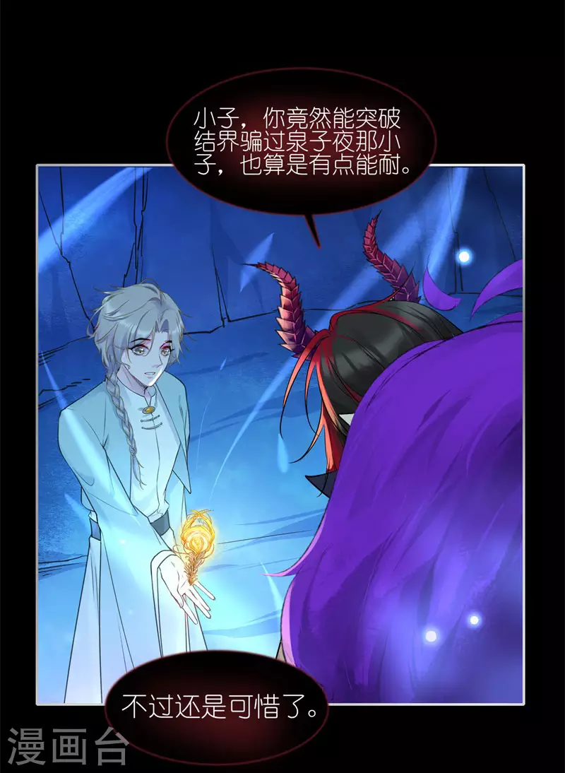 第50话 无论如何都要尝试-第50话