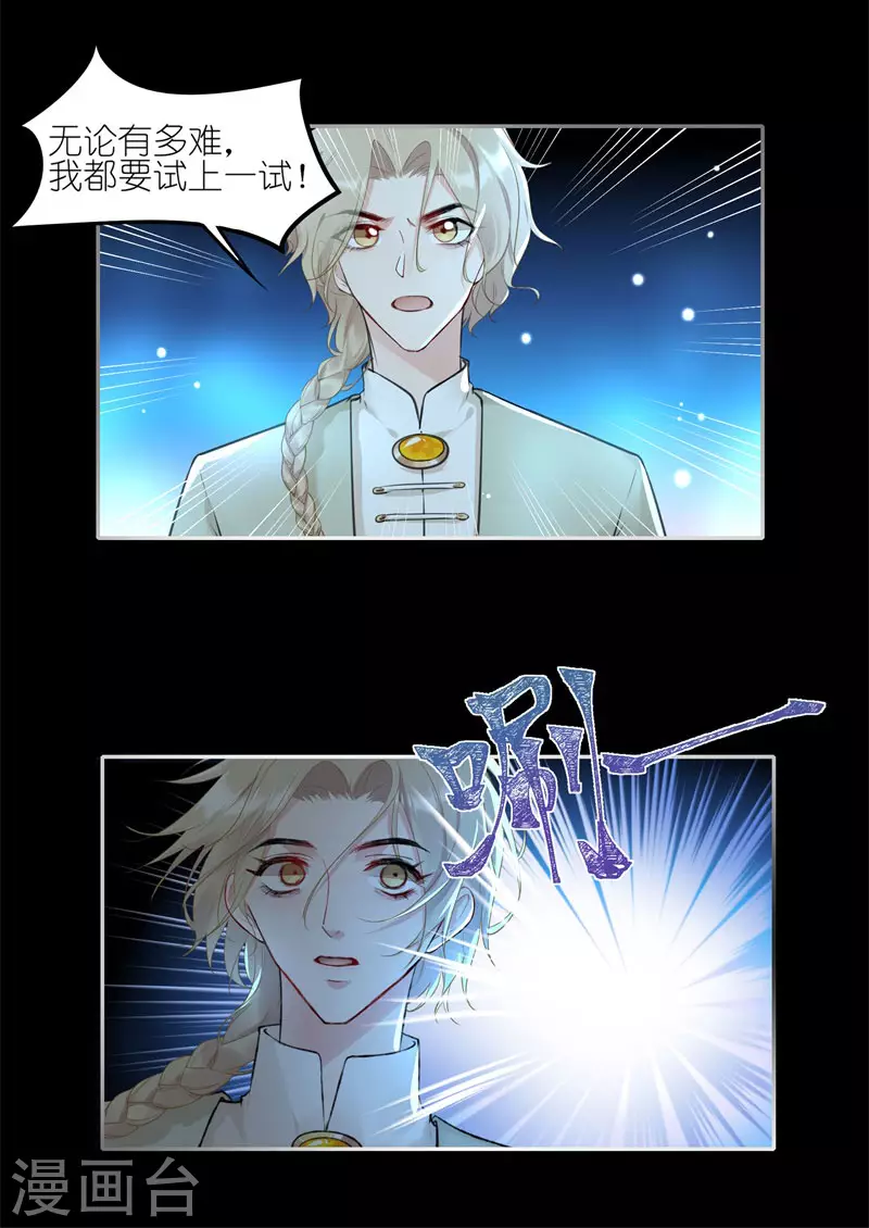 第50话 无论如何都要尝试-第50话