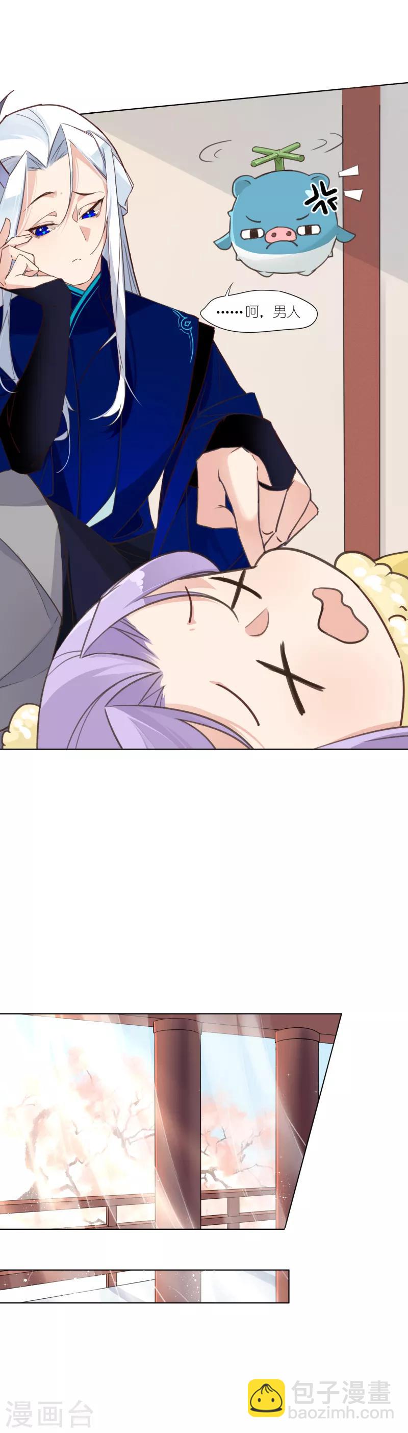 第6话 食人花来袭-第6话