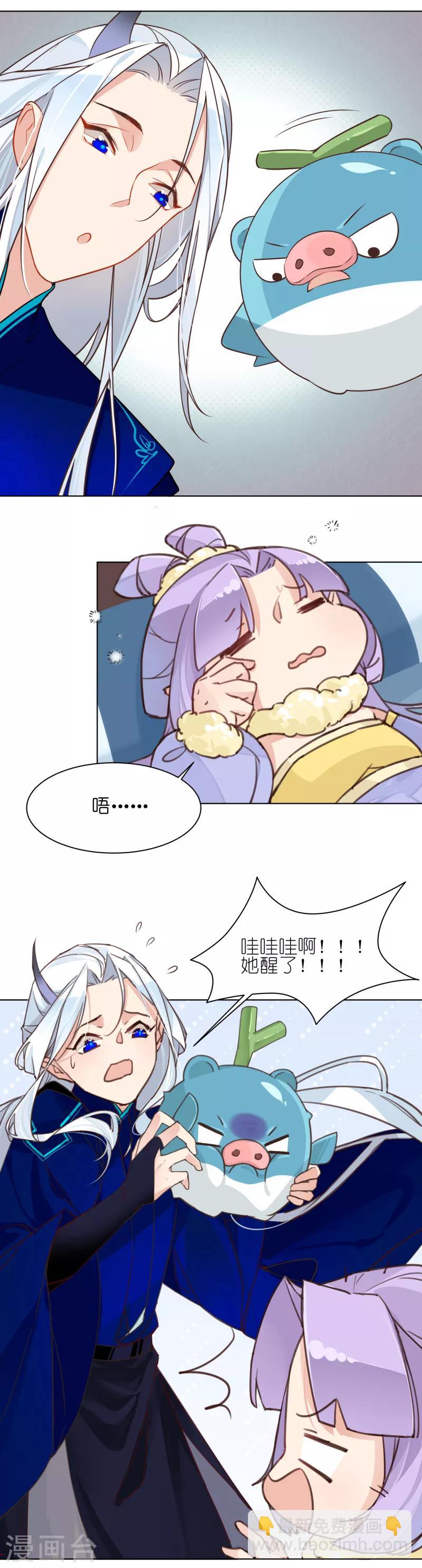 第6话 食人花来袭-第6话