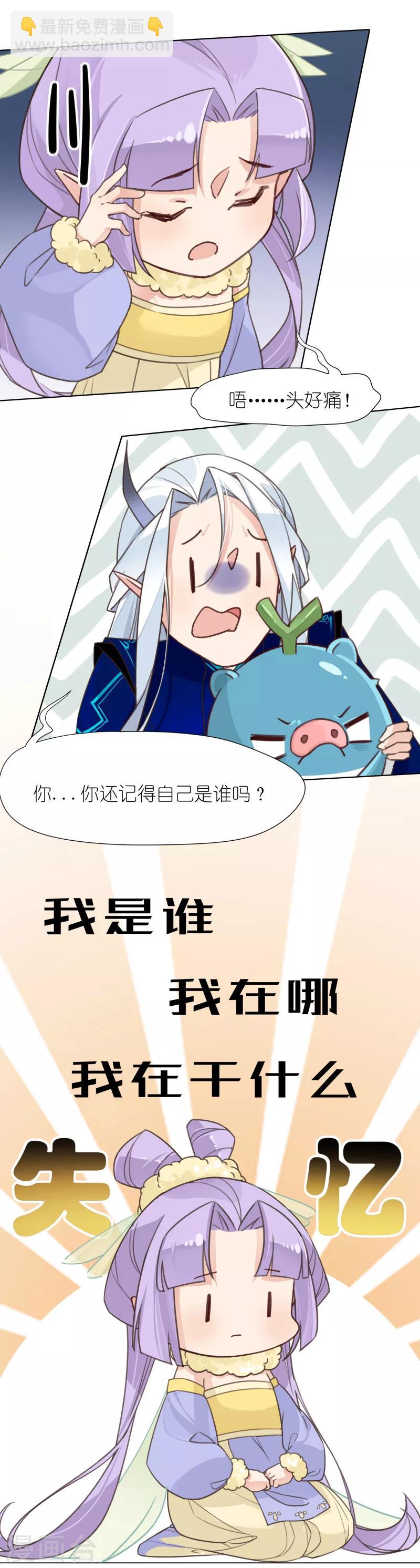 第6话 食人花来袭-第6话