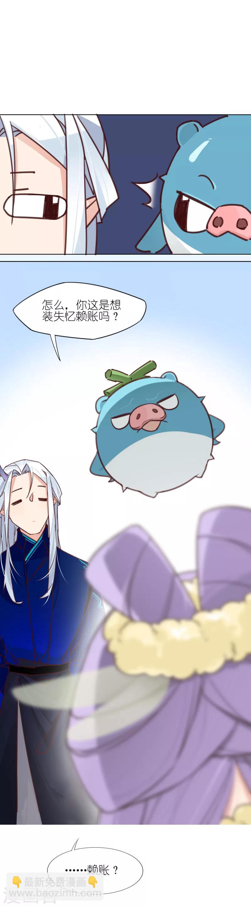 第6话 食人花来袭-第6话