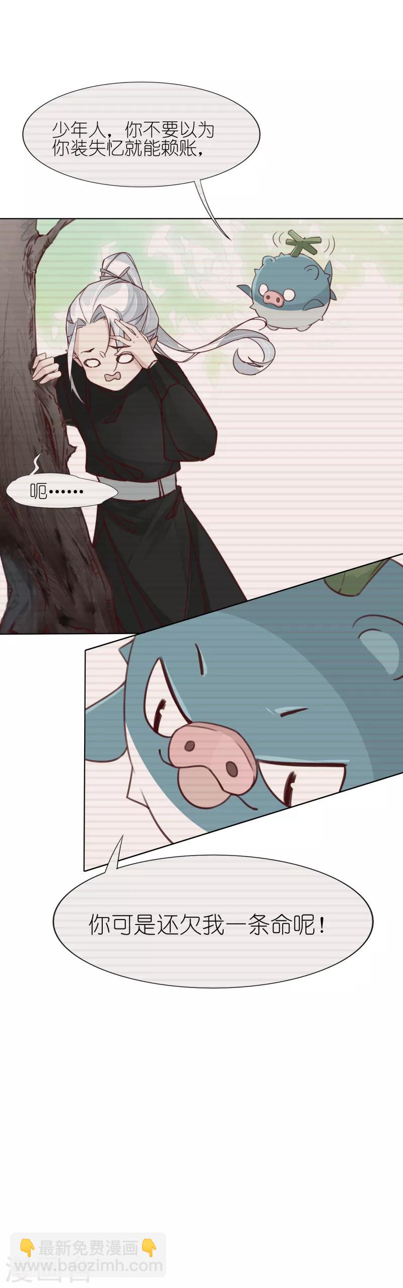 第6话 食人花来袭-第6话