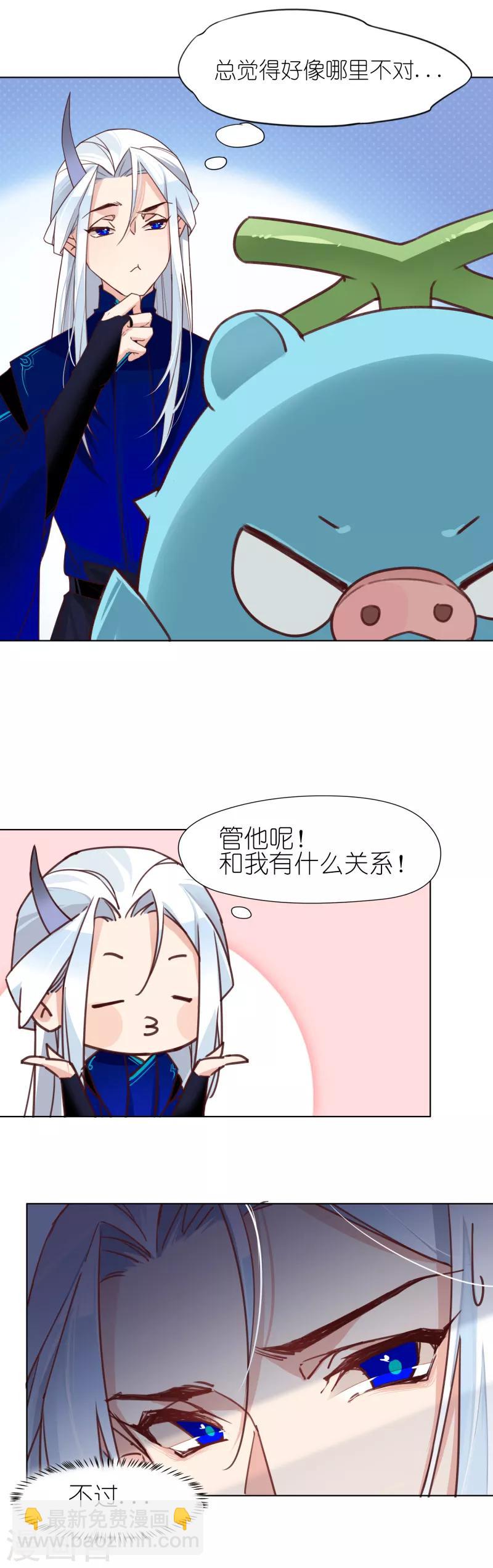 第6话 食人花来袭-第6话