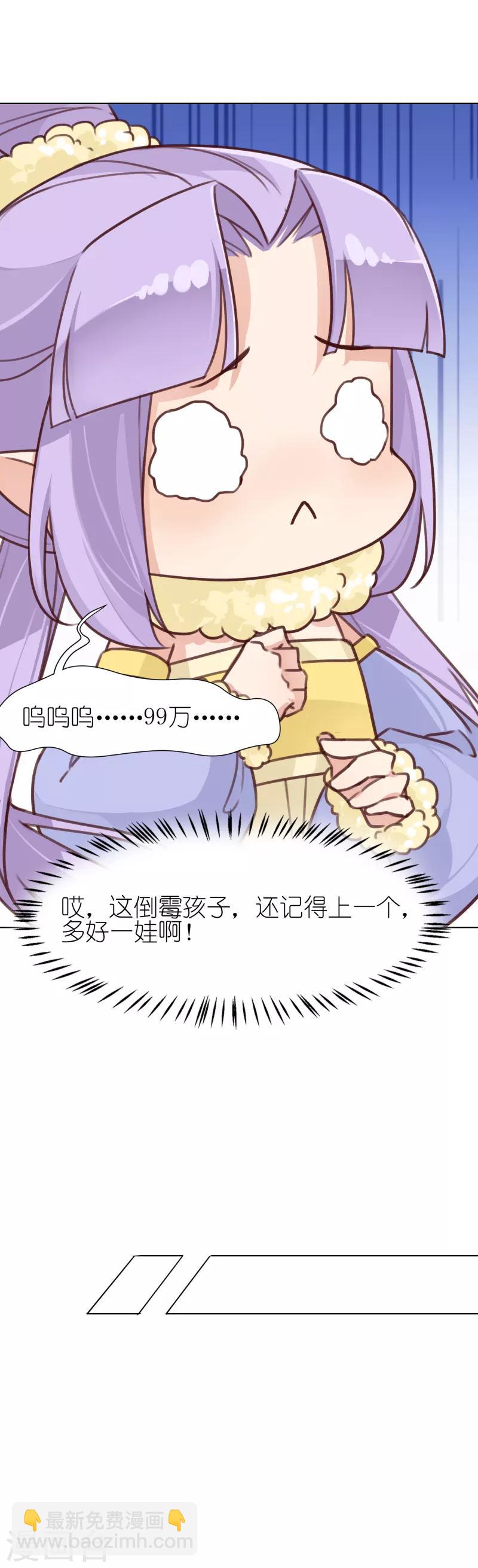 第6话 食人花来袭-第6话