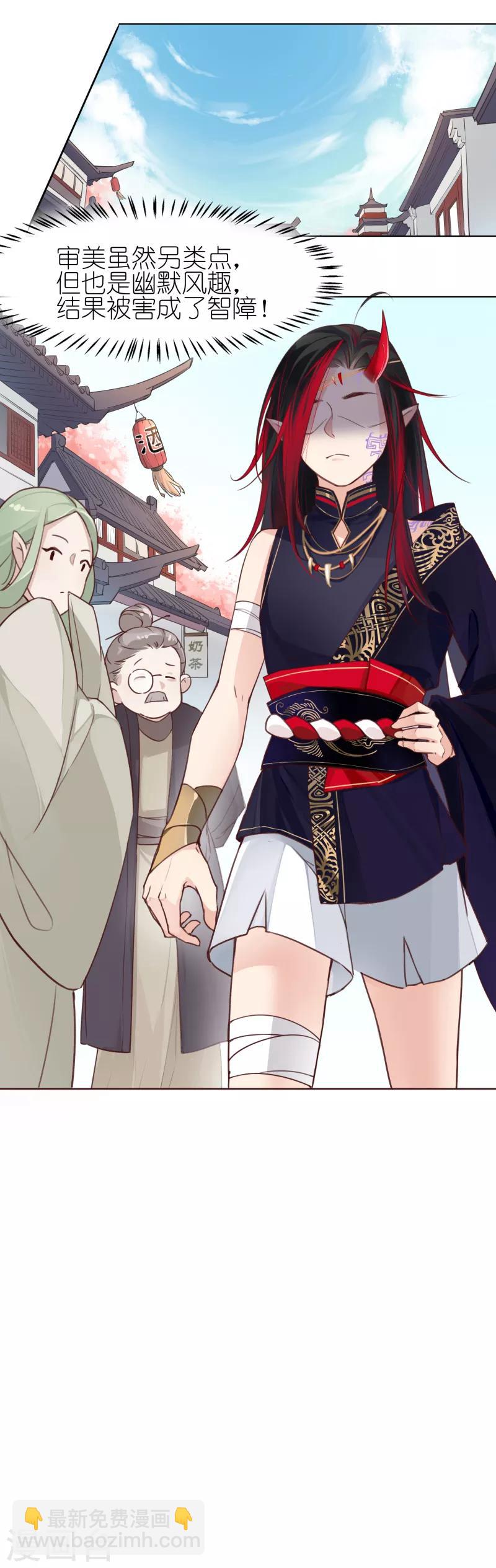 第6话 食人花来袭-第6话