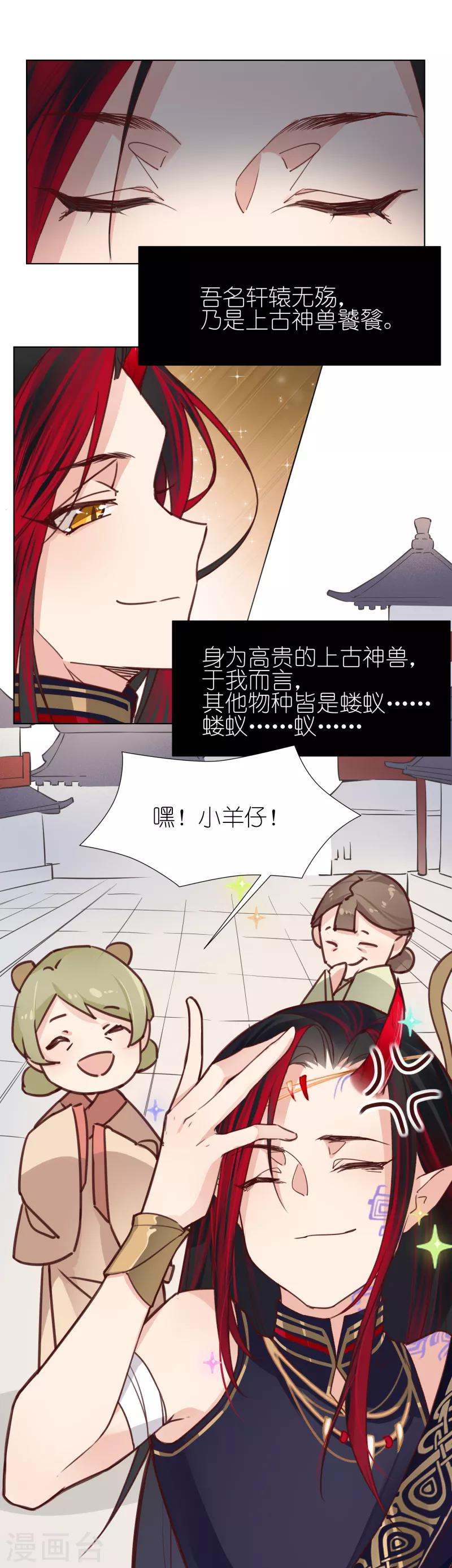 第6话 食人花来袭-第6话