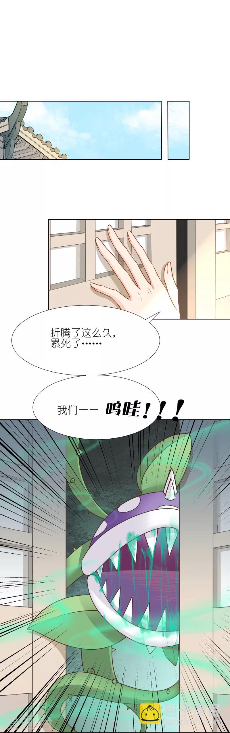 第6话 食人花来袭-第6话