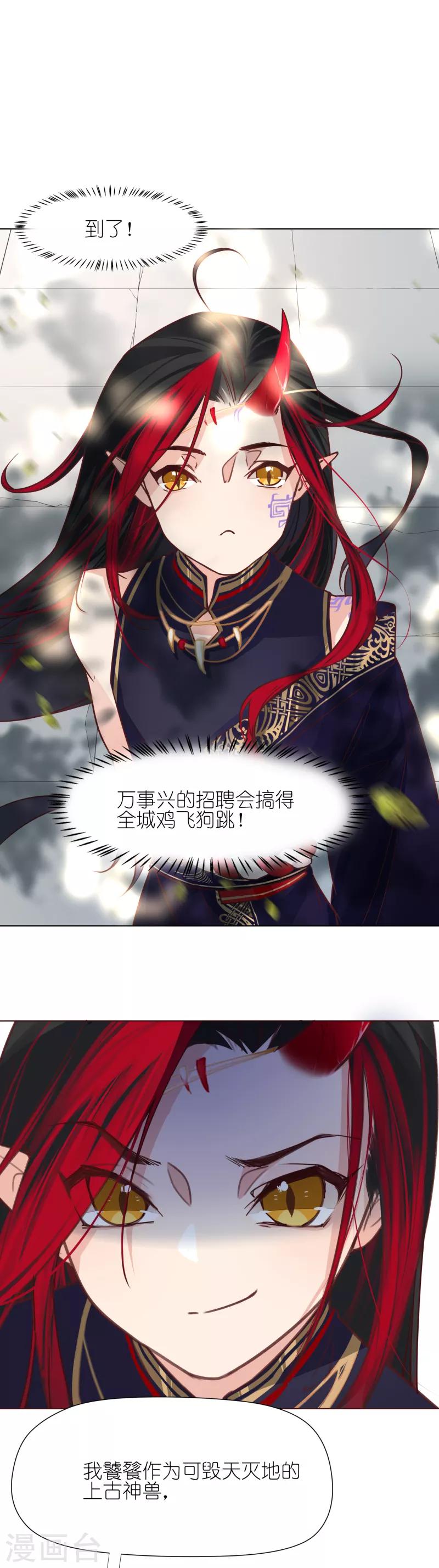 第6话 食人花来袭-第6话